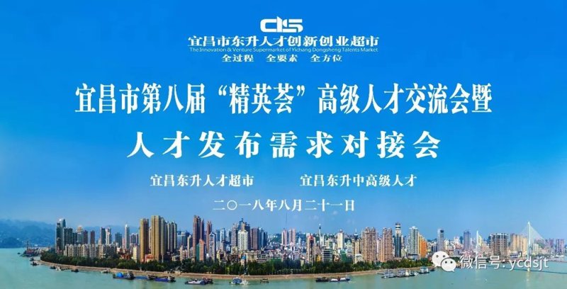 宜昌人才网